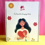 اشتراک پریود باکس یک ساله